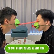 개구리 혓바닥 토이 카멜레온 친자놀이 장남감, 한세트(2개)