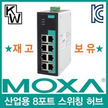 8포트 스위칭 허브 EDR_308 산업용, 상세페이지 참조, 와이쿠 본상품선택