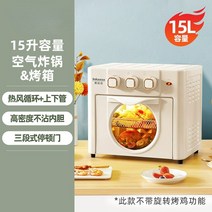 제과제빵 오븐기 대용량 가정용 에어 프라이어 오븐 비주얼 윈도우 수직 다기능 베이킹 올인원 머신, 02 15L
