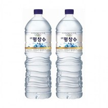 해태에이치티비 강원 평창수 2L 12병, 상세페이지 참조