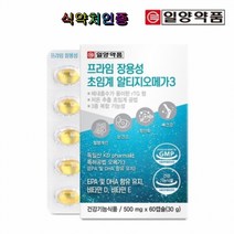 일양약품 프라임 장용성 초임계 알티지 오메가3 2개 식약처인증 rTG 저온초임계 EPA DHA 비타민D E