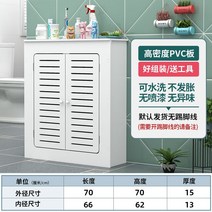 화장실 라디에이터 커버 보일러 배관 선반 선반장 덮개 가림막 욕실 난방 도어 난방기 캐비닛, 라디에이터 덮개 70CM x 70CM x 15CM