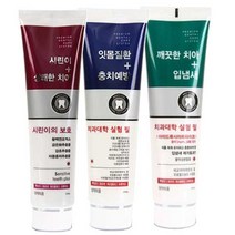 서울대 치약 뉴화인 치약 시린맥스 메디나잇 (3종 택일), 깨끗한 치아 입냄새