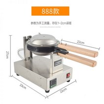 커피콩빵기계 커피빵 커피꽁빵틀 땅콩빵 큰 중국 같은 계란 와플 기계 상업 전기 난방 오믈렛 자동 디지털 디스플레이 scone, 888 중화권 같은 스타일