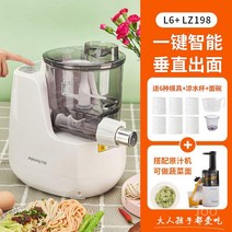 국수 기계 가정용 스마트 다기능 제면기 자동 반죽기, 화이트 (과즙 짜는 기능)