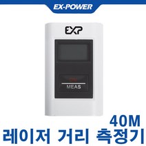 이엑스파워 레이저거리측정기 레이저자 레이저줄자 미니 포켓 40m, 1개