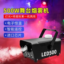 소형 분무기 드라이아이스 무대 안개 500w 연기 기계, 리모콘 LED 블루 스모크 머신 400w