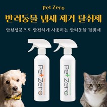 [국내 11시 이전 오늘출고] 안전한 소독제 반려동물 털관리 소변 배변냄새 제거 펫제로 Mist, 3. 클리너2개+스프레이건2개