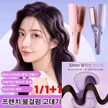 1/1+1 에어브러쉬 32mm 웨이브/V형 디자인/4 단계 온도 조절, 퍼플