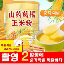 kirahosi 키라호시 중국식품 참마 푸에라리아 옥수수 가루 플래그십 스토어 아침 식사 대신 순수 거친 곡물 양조 음료 포만감 즉석 조리 옥수수 페이 88DH301, 보여진 바와 같이, 3캔옥수수밀가루그릇+숟가락컬렉션)