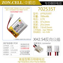 블랙박스배터리 Zhongshun.태아 모니터링 가열기 차량운행 기록 네비게이터 참는 80℃ 고온 폴리머 리튬건전지 3.7V, T23-밝은노란색 700mAh702535T