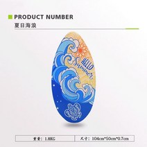 수상 스킴 보드 skimboard 서퍼 어린이 초보 입문, 서머 웨이브(41인치)