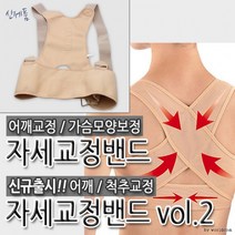 웨딩 연회장 바디압박 브라 들뜸없는 자세교정브라 자신감 모임 벌어진가슴 소개팅 교정, 베이지_M(70-80)