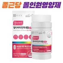 종근당 여성 멀티 비타민 미네랄 이뮨 에너지 뼈건강