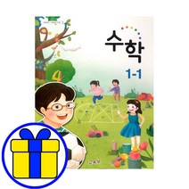 초등학교 교과서 구입 수학 1학년 1학기, 초등 3학년 교과서, 2.국어 3-1 (가)