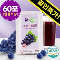 [싱싱] 상큼한 포도즙 60포 (알뜰포장) ★할인특가!★, 60개, 100ml
