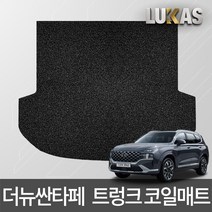 루카스 더뉴 산타페 코일매트 확장형 엣지코일 카매트, L코일트렁크/35-7-더뉴산타페 5인 21년~/블랙, 현대, 현대