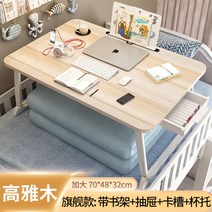 침대 작은 책상 책상 가정용 창문블랑 침실 기숙사 학생 게으름뱅이 컴퓨터 책상 접이식 플러스 하이 사이즈