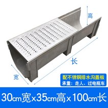빗물받이 배수구 배수로공사 PE배수로 배수판 조경용배수판50×50×3.5t 배수관막힘 배수로 pe배수로 바닥배수 벽배수 농수로, 30x35x100(스테인리스 덮개판 부착)