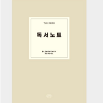 초등 고학년 독서노트 / 자기주도학습 받아쓰기, 오트밀