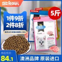 고양이 사료 야유하다 수입 닭고기 해양 물고기 애완동물 펫 어린 어머니 살을 찌우다 5근 2282133356, 6개 월 이상, 큰 고양이 해양 생선 냄새 고양이 사