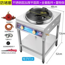 간택기 업소용화구 업소용간택기 간텍기42KW 치열한 불 스토브 상업용 단일 중간 및 고압 튀김 막힘 방지, 한개옵션1, 06 38MM C