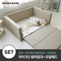 [도노도노] 하이가드 멀티범퍼침대+모달 패드세트(튼튼 먼지제로 범퍼침대+순수모달패드), 먼지없는 범퍼침대 하이가드 - 베이지/아이보리