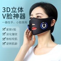 안면비대칭교정기 얼굴 비대칭 교정 새로운 페이스 마사지기 마스크 리프팅 미세전류 전동 브이페이스 가정용 미용기 EMS 렙, 없음
