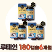 (6달)건조한 눈 도움 루테인 헤마토코쿠스 식약처인증 비타민A 베타카로틴 아연 복합기능성 면역력 대두레시틴 불루베리 빌베리 결명자 밀납 함유 부모님 중년 남성 온가족 눈영양제 추천