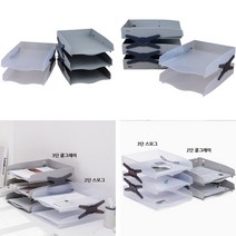 오픈형 서류 정리 파일 받침대 트레이 책상 정리함 사무실 병원 2단 3단, 3단 - 쿨그레이
