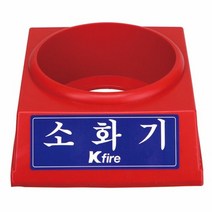 [KT알파쇼핑]소화기받침대 2.5전용, 단일상품_W2D33C2
