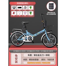 초경량 접이식 자전거 성인용 출퇴근 휴대용 자전거 16/20/22인치, 16인치, D 블루 7단