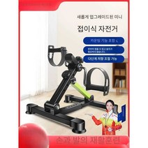 홈트레이닝 노인 가정용 재활 훈련 사이클 소형, 미니접이식+미끄럼방지매트+풋커버1개