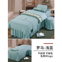 에스테틱 마사지 피부관리샵 침대커버세트 사각 미용베드커버 스파, 4개세트70x보내는185cm정방형머리2개이불, 로마의휴일-스카이블루