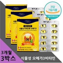 비린내없는 식물성 오메가3 비타민 D E 혈행 뼈 건강 온가족 영양제 학생 임산부 중년 여성 남성 노인 어르신 미니캡슐 중성지방 낮추는 혈관건강 콜레스테롤 기억력감퇴 침침한 눈