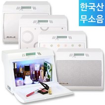 미쉘 무소음 화장품냉장고 9리터 모음전/한국산 미니냉장고 각종 기념일 선물용 추천, AME-0109BSS