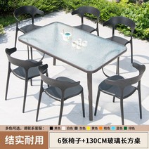 야외 테이블 의자 세트 라이프타임테이블 조립식평상 야외가구 정원 공원 마당 테이블, 의자6개+130CM유리직사각형테이블