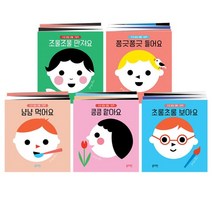 오감 발달 생활 그림책 세트, 블루래빗