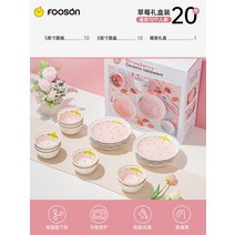 신혼부부 빈티지 나무 앞접시 인플루언서 비주얼 선물세트 도자기 그릇 예쁜 밥그릇 수저 가정용 아이디어 집들이 선물, 16 선물세트10딸기밥그릇10딸기밥그릇