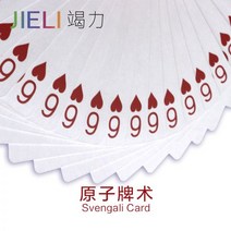 마술도구 도구 신기한장난감 마술 매직 게더링 프롭 근거리 임프린트 포커 사다리꼴 카드 와이드 및 네로우 멀티 에너지 일루전 포커, Atomic Solitaire (롱 및 쇼트, 하나의 크기는 모두 맞는