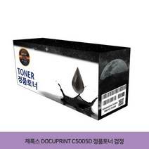 제록스 Docuprint C5005d 정품토너 검정, 상세페이지 참조, 1개