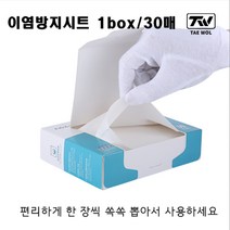 TAE WOL이염방지시트, 1개, 30장