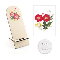 압화 DIY 스마트폰 거치대 만들기세트 K314 미술 공예 재료