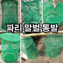 공원 축사 공원 정원 파리 말벌 해충 포획 통발 트랩파리포획 파리통발 파리트랩 말벌통발 말벌트랩 말벌포획기 말벌포획 파리포획기 마리망 모기망 말벌망 파리그물, 본상품