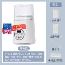 앨리스 홈 요구르트 기계 소형 완전 자동 다기능 막걸리 낫토 발효 효소 그리스, 플랫 헤드 업그레이드  (무료 박테리아 분말 10 봉지