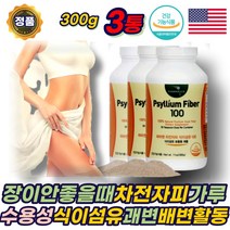 장이안좋을때 차전자피 식이섬유 가루 분말 장건강 화이바 파우더 괘변 장운동 차전차피 차전자 차전피 자천차 장케어 배변활동 장운동촉진 40대 50대 60대 중년 여성 에좋은 추천