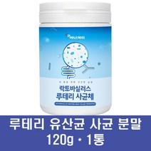 루테리유산균 포스트바이오틱스 가루 사균 내생균 모유유산균 파라 프로 프리 바이오틱스 5세대 유해균억제 장내유익균 사균체 열처리, 1통