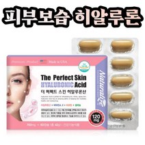 미국산 히알루론산 비타민 비오틴 건강기능식품 60cap 20대 30대 40대 50대 60대 70대 여성 여자 엄마