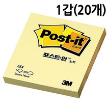 3M 노랑 케이스 포스트잇 제작 투명 20개 654 나무잎, 멋진남자상회 본상품선택
