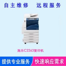 DC C2263 C2265 C2260 복사기 고장 코드 플로터, 선택하세요